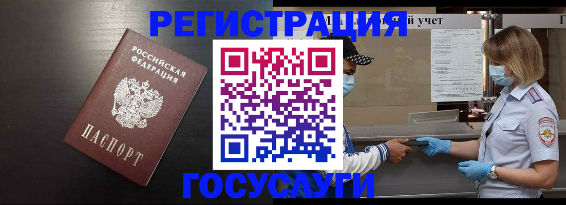 прописка законно в Семикаракорске