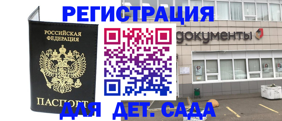 временная регистрация законно в Семикаракорске